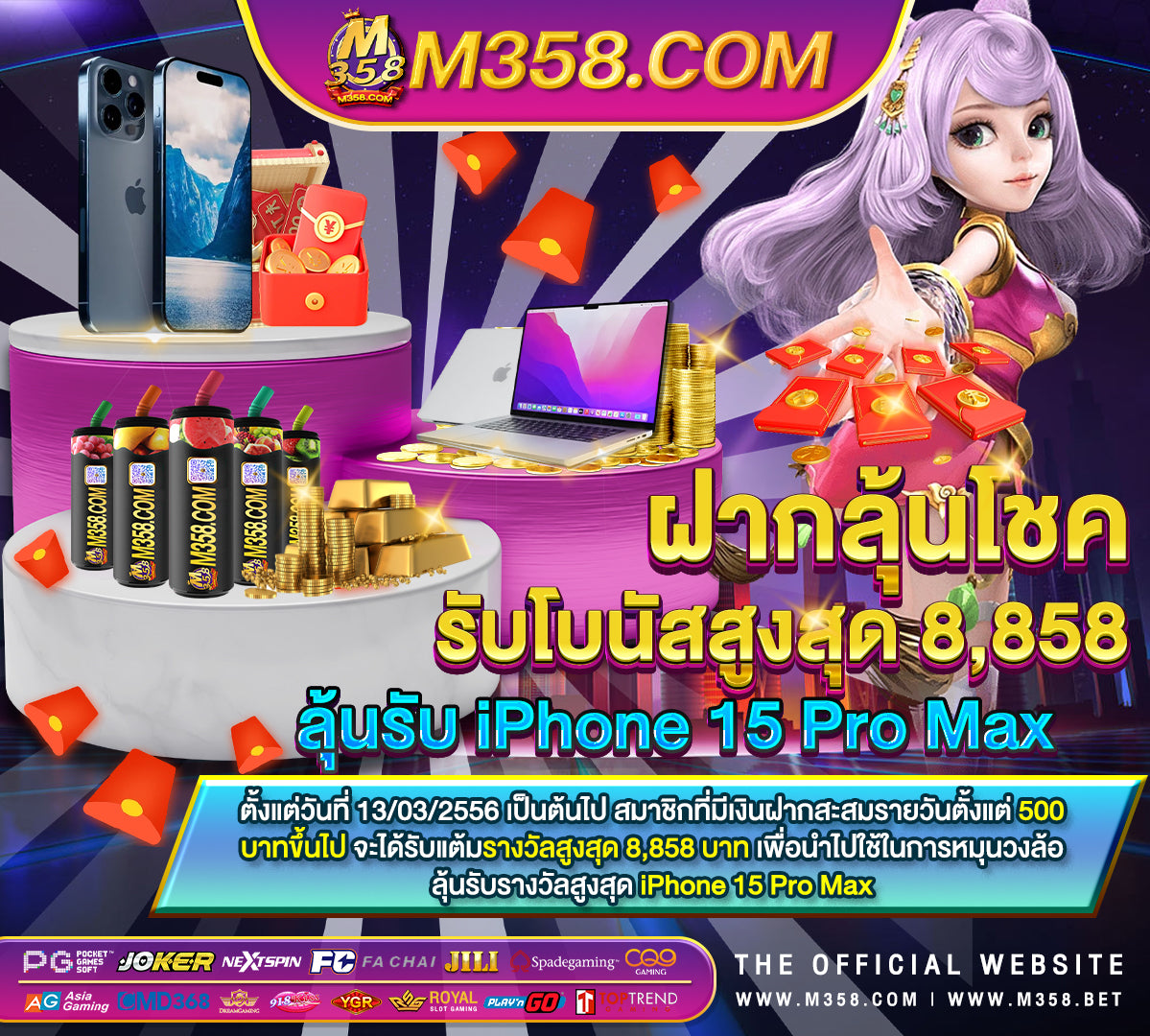 สมัครใหมฟรี 300 prc rifles 2024 election